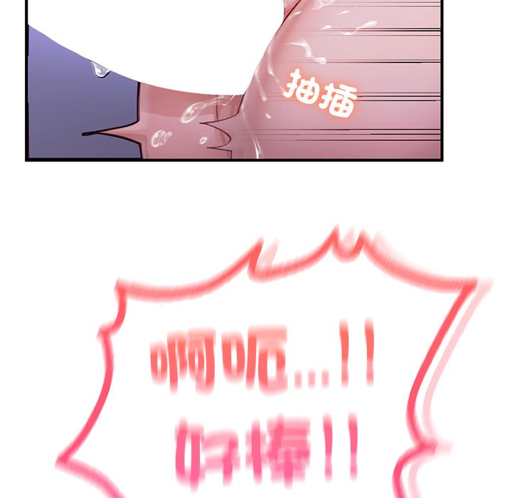 [韩国漫画] 不想再当鲁蛇 剧情,青年#[184P]-81