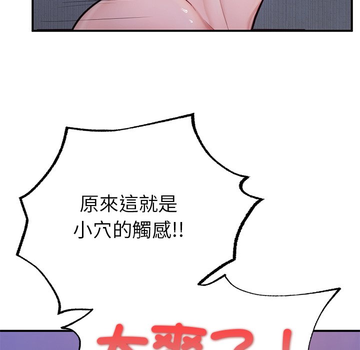 [韩国漫画] 不想再当鲁蛇 剧情,青年#[184P]-83