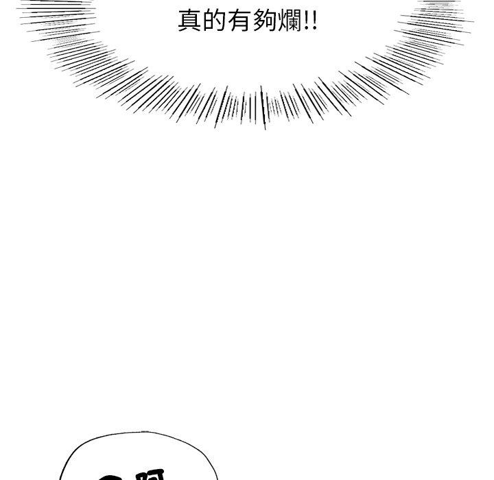 [韩国漫画] 不想再当鲁蛇 剧情,青年#[184P]-87
