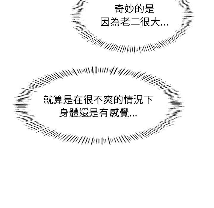 [韩国漫画] 不想再当鲁蛇 剧情,青年#[184P]-91