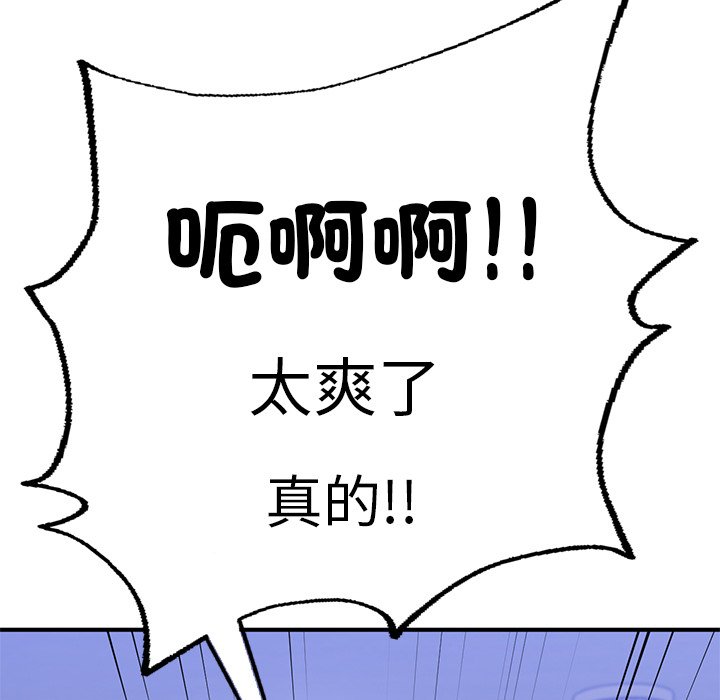 [韩国漫画] 不想再当鲁蛇 剧情,青年#[184P]-95
