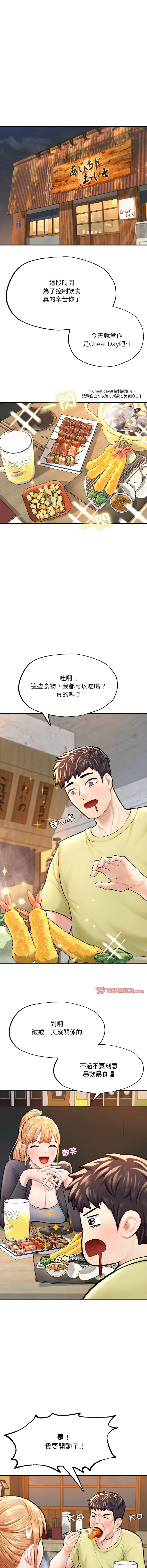 [韩国漫画] 不想再当鲁蛇 剧情,青年#[19P]-16