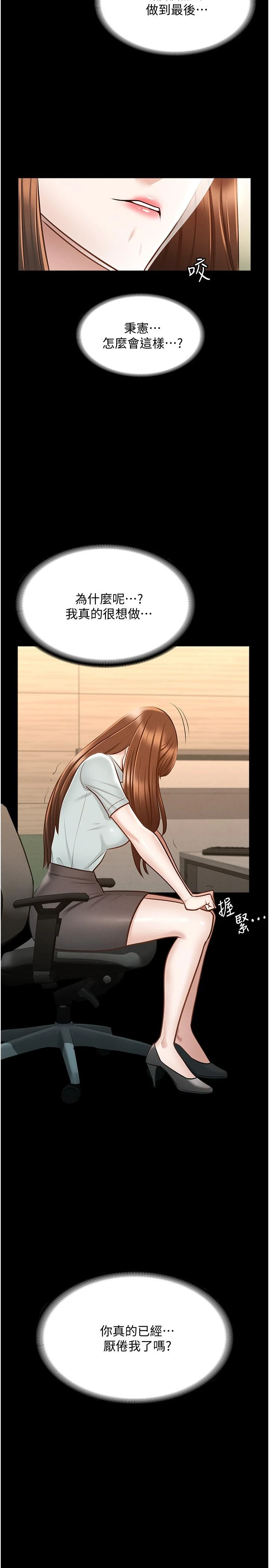 [韩国漫画] 超级公务员 奇幻,熟女人妻,巨乳大奶,OL#[32P]-15