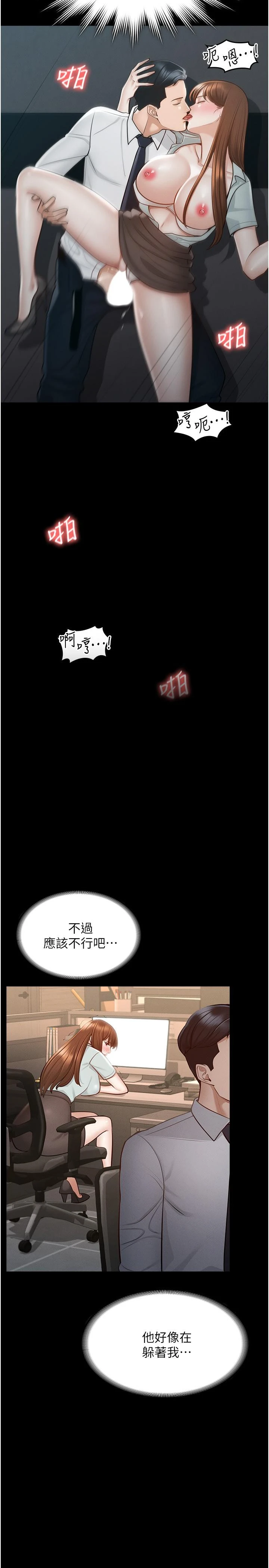 [韩国漫画] 超级公务员 奇幻,熟女人妻,巨乳大奶,OL#[32P]-26