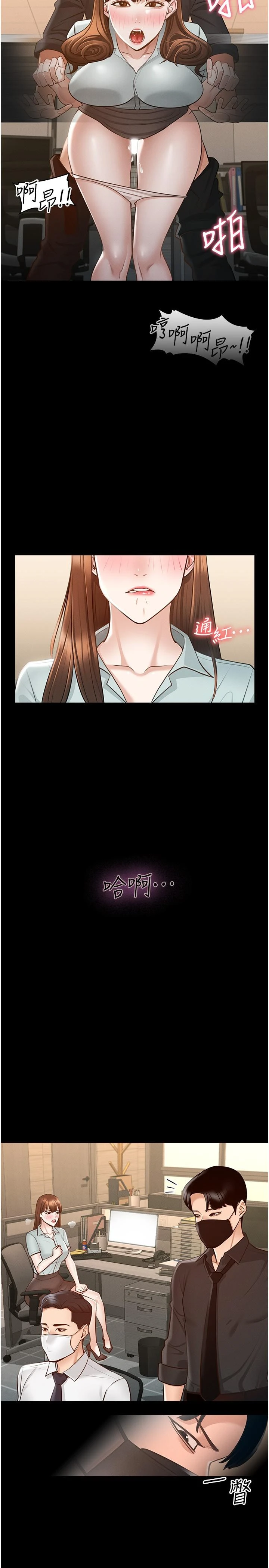 [韩国漫画] 超级公务员 奇幻,熟女人妻,巨乳大奶,OL#[32P]-30