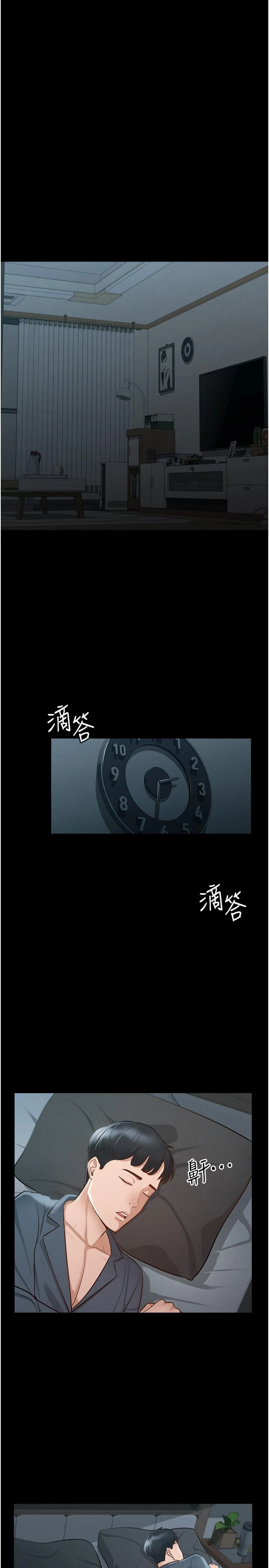 [韩国漫画] 超级公务员 奇幻,熟女人妻,巨乳大奶,OL#[32P]-5