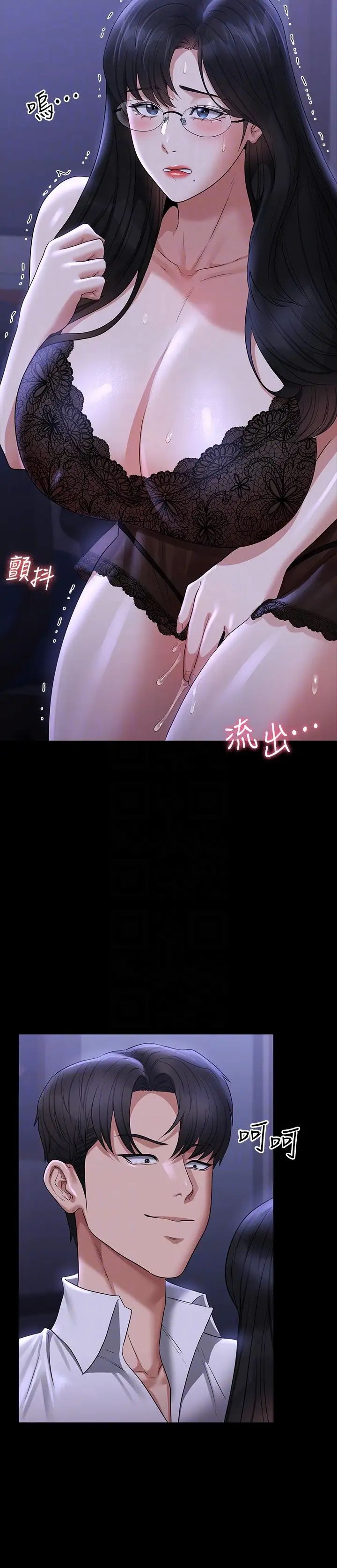 [韩国漫画] 超级公务员 奇幻,熟女人妻,巨乳大奶,OL#[37P]-22