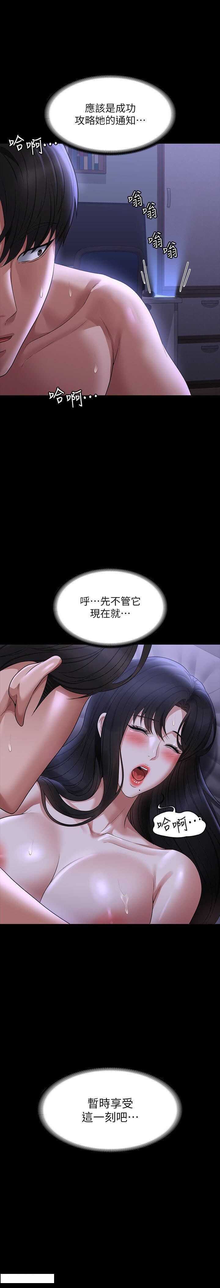 [韩国漫画] 超级公务员 奇幻,熟女人妻,巨乳大奶,OL#[43P]-41