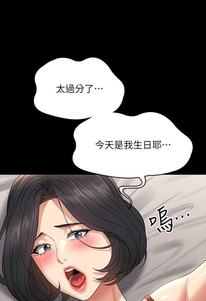 [韩国漫画] 超级公务员 奇幻,熟女人妻,巨乳大奶,OL#[132P]-53