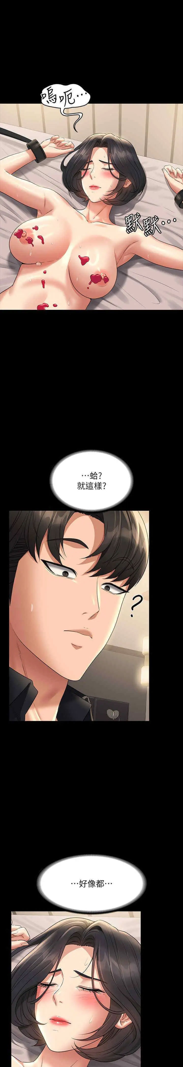 [韩国漫画] 超级公务员 奇幻,熟女人妻,巨乳大奶,OL#[43P]-41