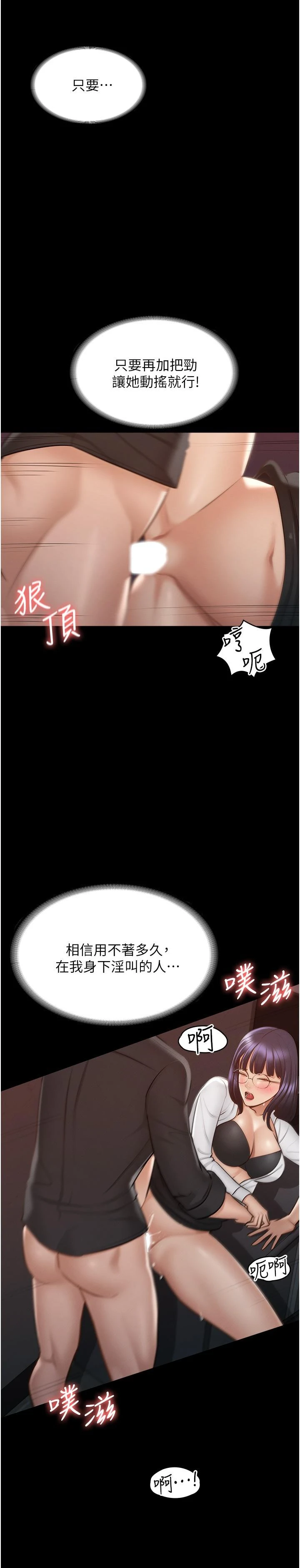 [韩国漫画] 超级公务员 奇幻,熟女人妻,巨乳大奶,OL#[37P]-20