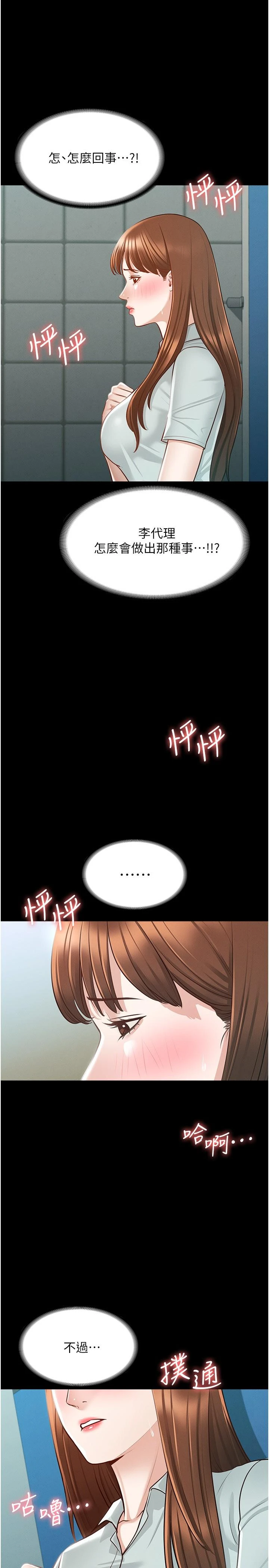 [韩国漫画] 超级公务员 奇幻,熟女人妻,巨乳大奶,OL#[37P]-23
