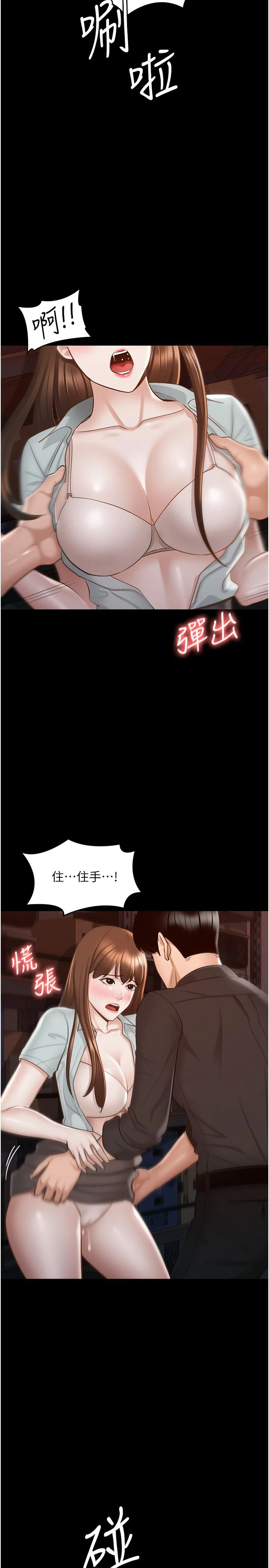 [韩国漫画] 超级公务员 奇幻,熟女人妻,巨乳大奶,OL#[37P]-27