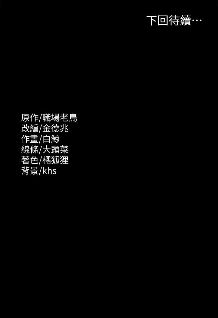 [韩国漫画] 超级公务员 奇幻,熟女人妻,巨乳大奶,OL#[110P]-110