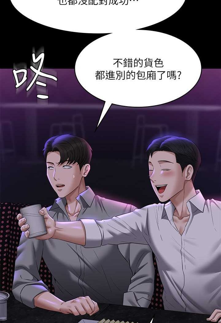 [韩国漫画] 超级公务员 奇幻,熟女人妻,巨乳大奶,OL#[110P]-68