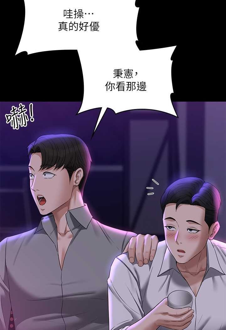 [韩国漫画] 超级公务员 奇幻,熟女人妻,巨乳大奶,OL#[110P]-75