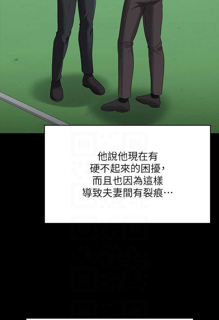 [韩国漫画] 超级公务员 奇幻,熟女人妻,巨乳大奶,OL#[112P]-83