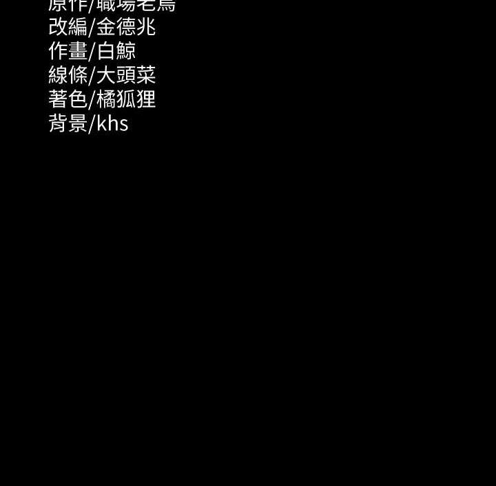 [韩国漫画] 超级公务员 奇幻,熟女人妻,巨乳大奶,OL#[135P]-135