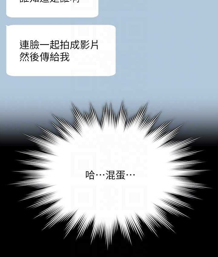 [韩国漫画] 超级公务员 奇幻,熟女人妻,巨乳大奶,OL#[154P]-101