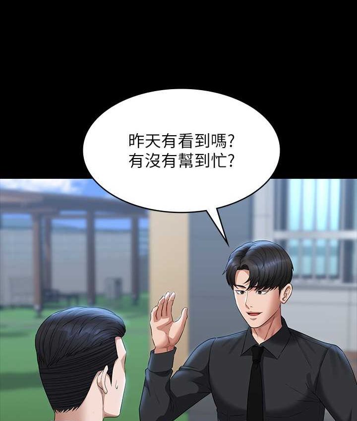 [韩国漫画] 超级公务员 奇幻,熟女人妻,巨乳大奶,OL#[154P]-14