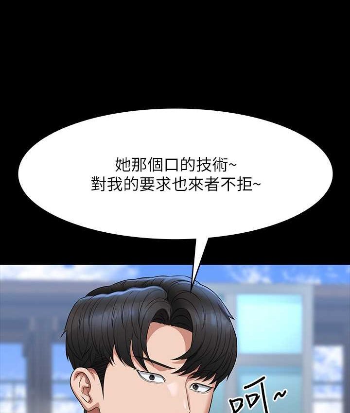 [韩国漫画] 超级公务员 奇幻,熟女人妻,巨乳大奶,OL#[154P]-23