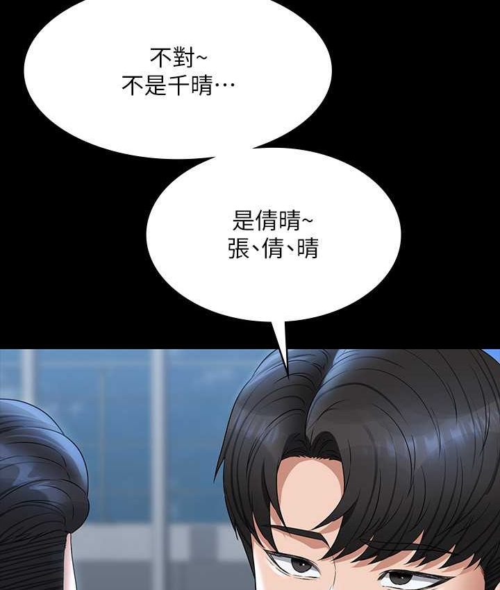 [韩国漫画] 超级公务员 奇幻,熟女人妻,巨乳大奶,OL#[154P]-30