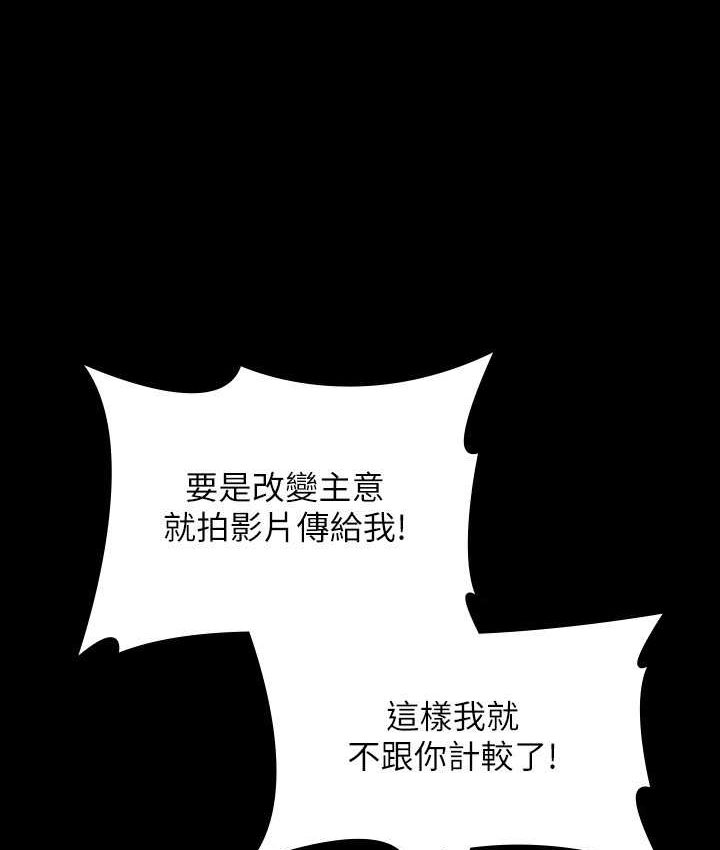 [韩国漫画] 超级公务员 奇幻,熟女人妻,巨乳大奶,OL#[154P]-60