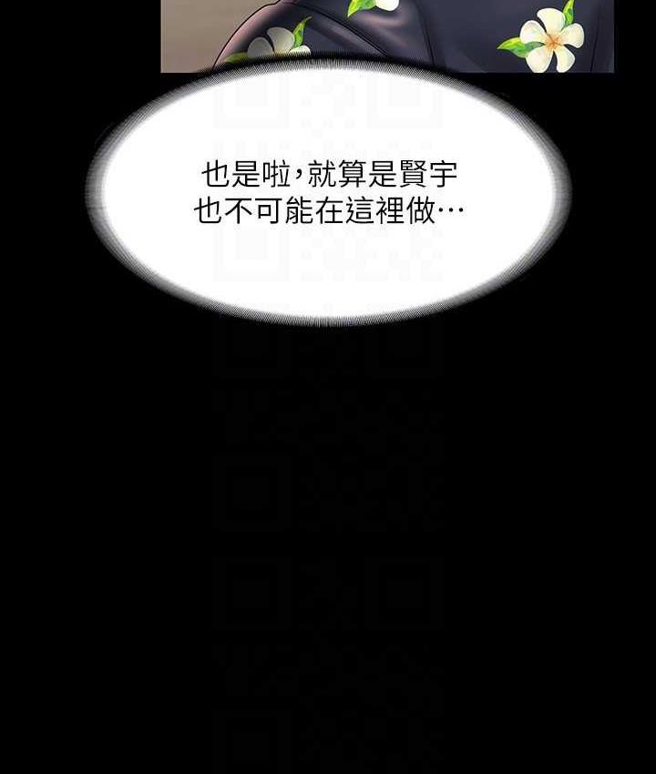 [韩国漫画] 超级公务员 奇幻,熟女人妻,巨乳大奶,OL#[161P]-129
