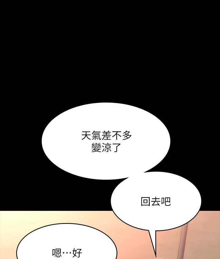 [韩国漫画] 超级公务员 奇幻,熟女人妻,巨乳大奶,OL#[161P]-134