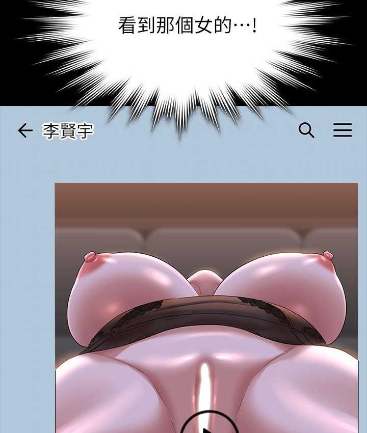 [韩国漫画] 超级公务员 奇幻,熟女人妻,巨乳大奶,OL#[161P]-25