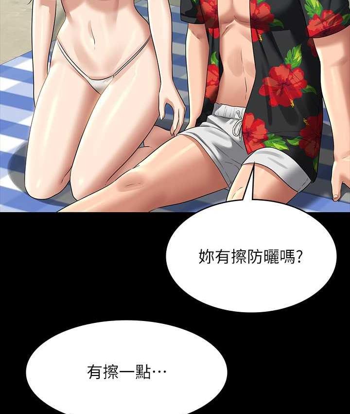 [韩国漫画] 超级公务员 奇幻,熟女人妻,巨乳大奶,OL#[161P]-47