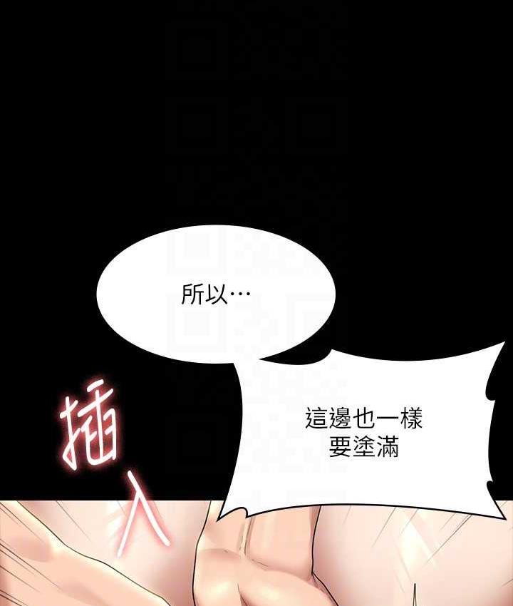 [韩国漫画] 超级公务员 奇幻,熟女人妻,巨乳大奶,OL#[161P]-70
