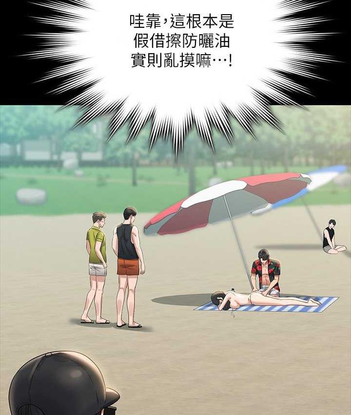 [韩国漫画] 超级公务员 奇幻,熟女人妻,巨乳大奶,OL#[161P]-82