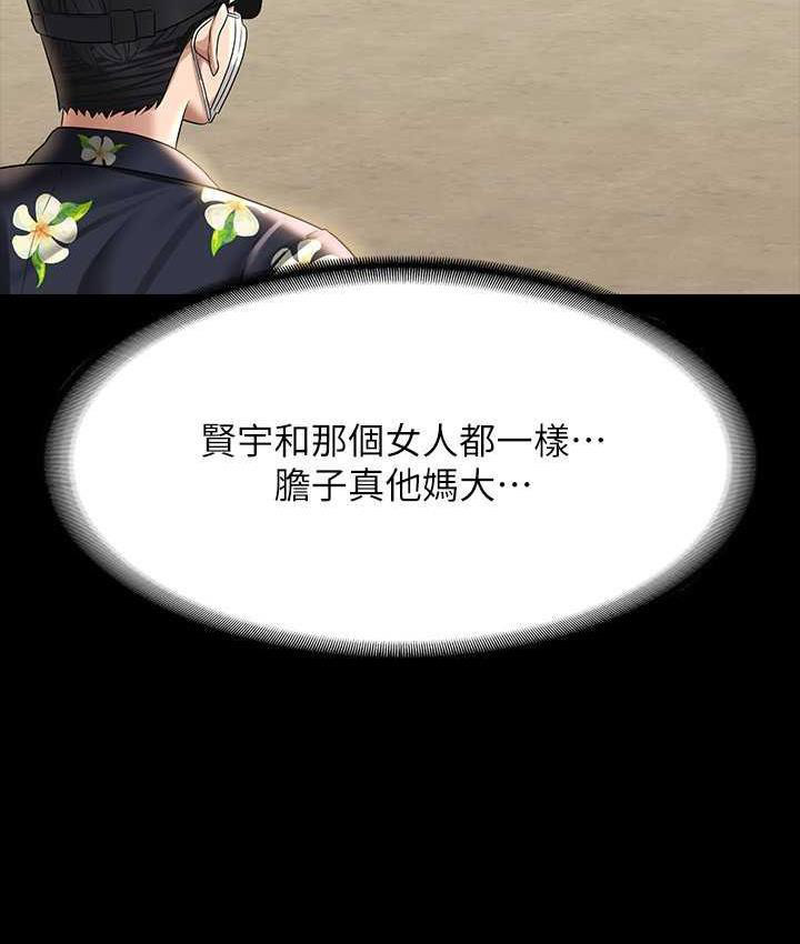 [韩国漫画] 超级公务员 奇幻,熟女人妻,巨乳大奶,OL#[161P]-83