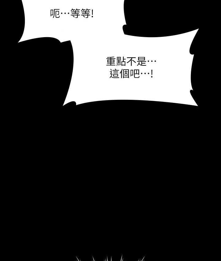 [韩国漫画] 超级公务员 奇幻,熟女人妻,巨乳大奶,OL#[161P]-91
