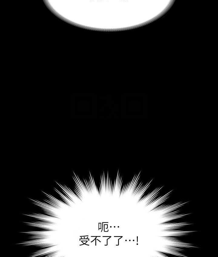 [韩国漫画] 超级公务员 奇幻,熟女人妻,巨乳大奶,OL#[161P]-96