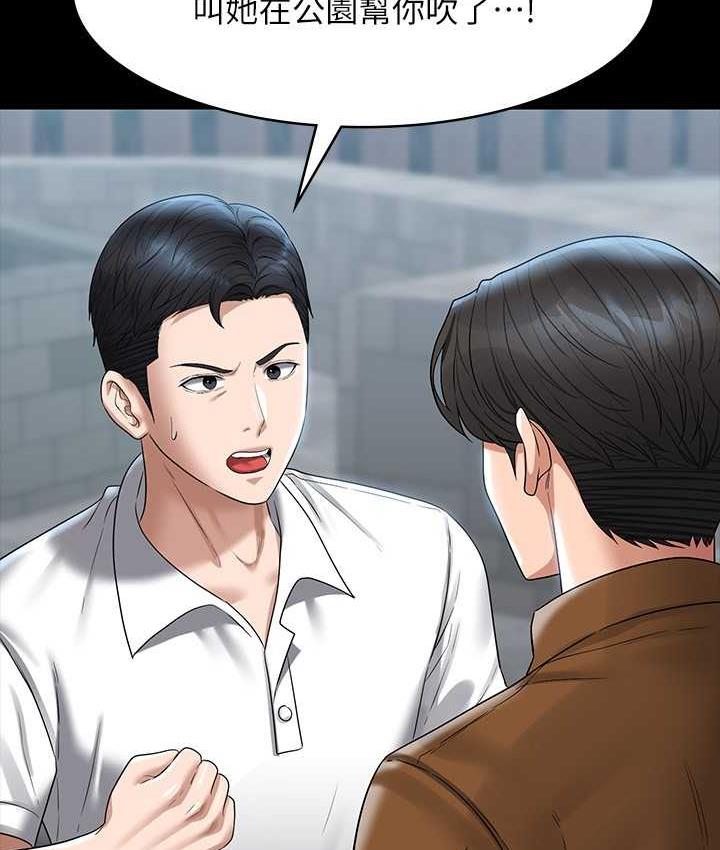 [韩国漫画] 超级公务员 奇幻,熟女人妻,巨乳大奶,OL#[149P]-10