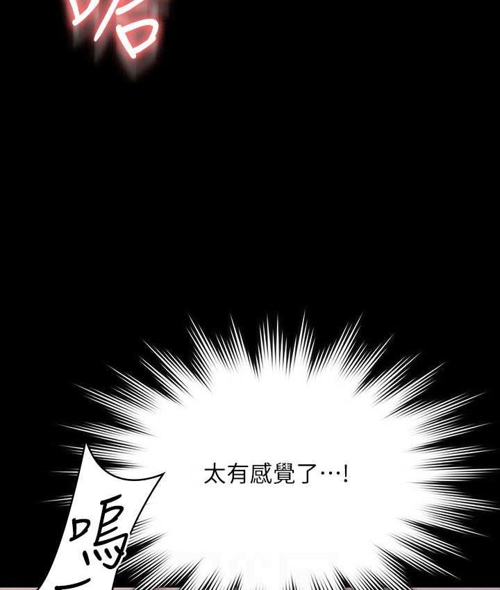 [韩国漫画] 超级公务员 奇幻,熟女人妻,巨乳大奶,OL#[149P]-123