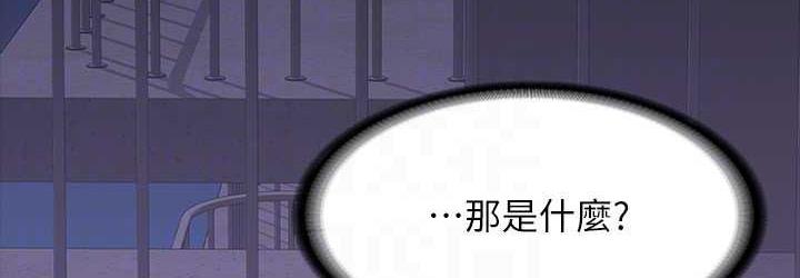 [韩国漫画] 超级公务员 奇幻,熟女人妻,巨乳大奶,OL#[149P]-144