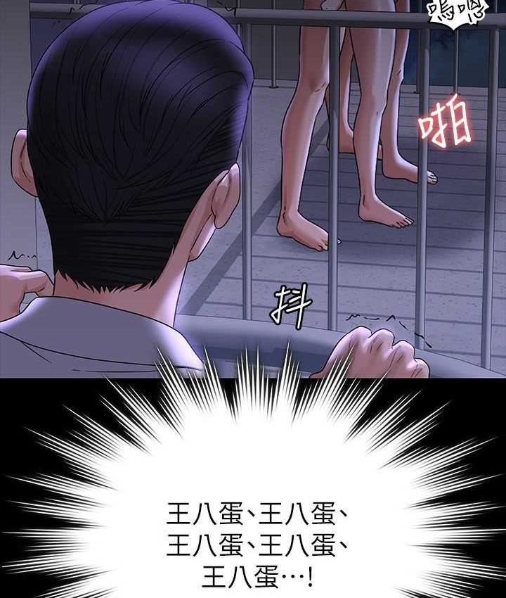 [韩国漫画] 超级公务员 奇幻,熟女人妻,巨乳大奶,OL#[149P]-15
