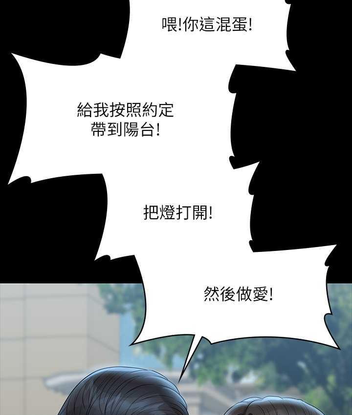 [韩国漫画] 超级公务员 奇幻,熟女人妻,巨乳大奶,OL#[149P]-22