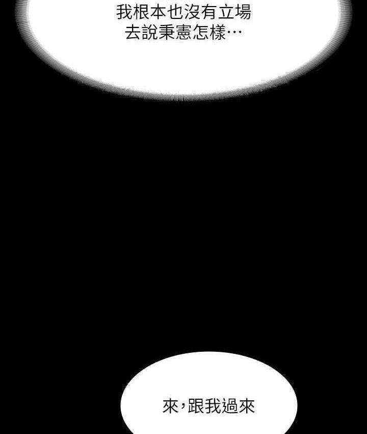 [韩国漫画] 超级公务员 奇幻,熟女人妻,巨乳大奶,OL#[149P]-43