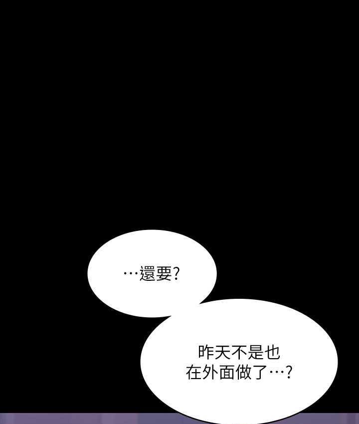 [韩国漫画] 超级公务员 奇幻,熟女人妻,巨乳大奶,OL#[149P]-45