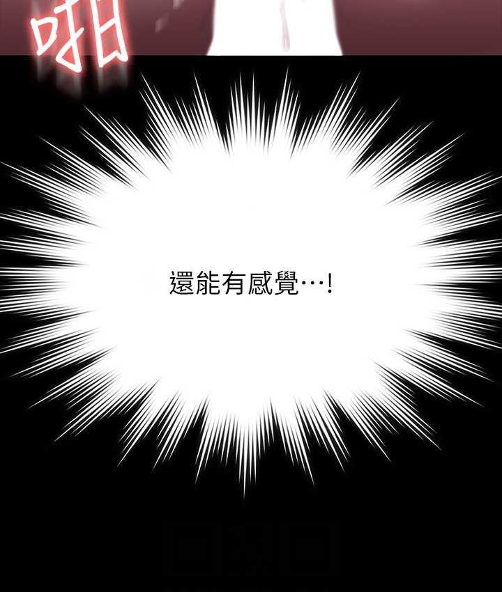 [韩国漫画] 超级公务员 奇幻,熟女人妻,巨乳大奶,OL#[183P]-52