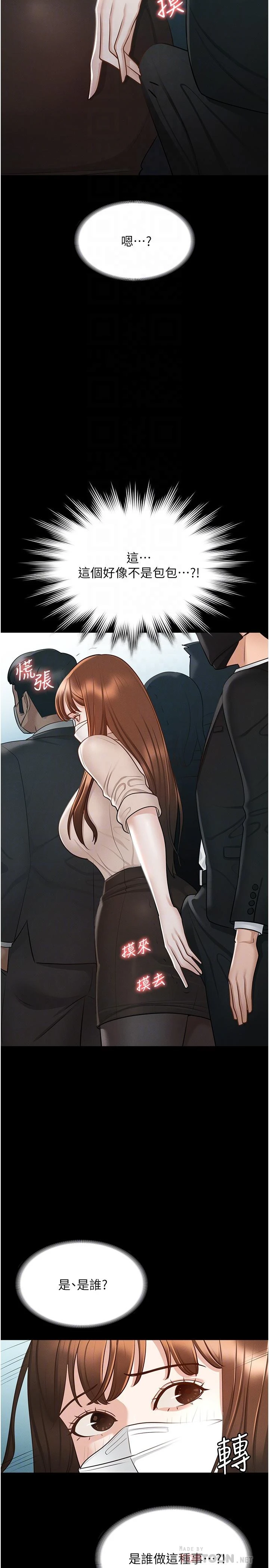 [韩国漫画] 超级公务员 奇幻,熟女人妻,巨乳大奶,OL#[41P]-18