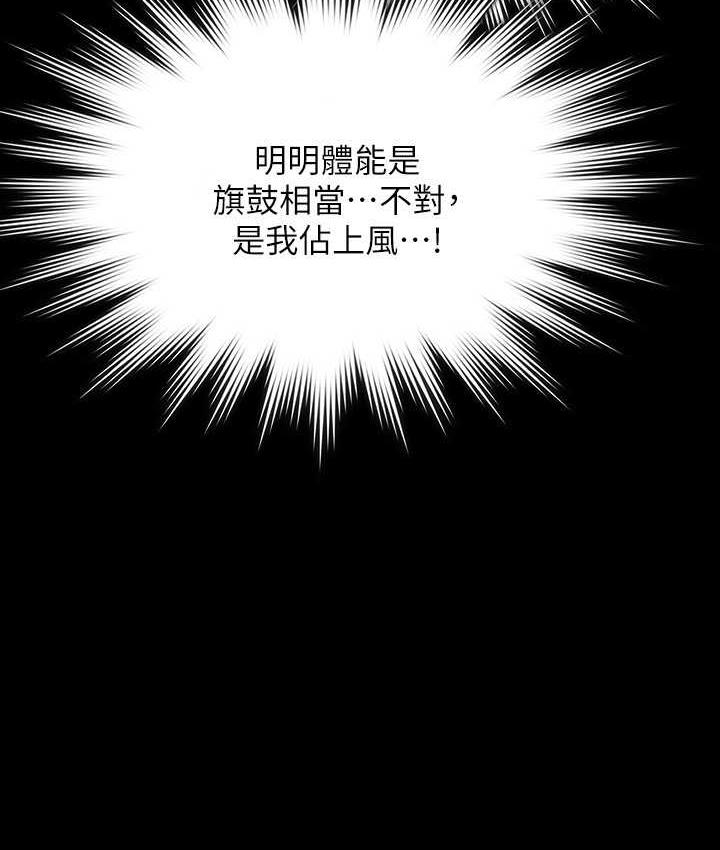 [韩国漫画] 超级公务员 奇幻,熟女人妻,巨乳大奶,OL#[159P]-60