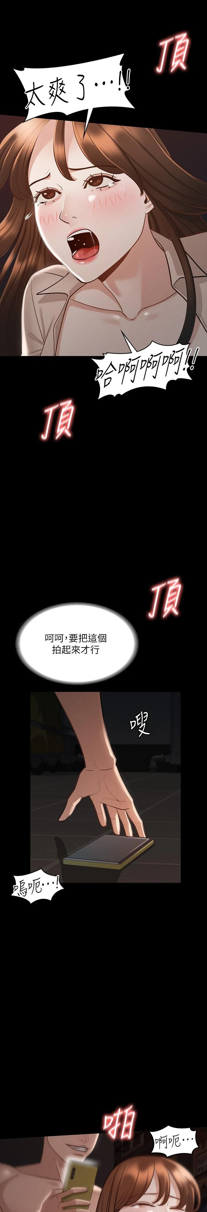 [韩国漫画] 超级公务员 奇幻,熟女人妻,巨乳大奶,OL#[35P]-20