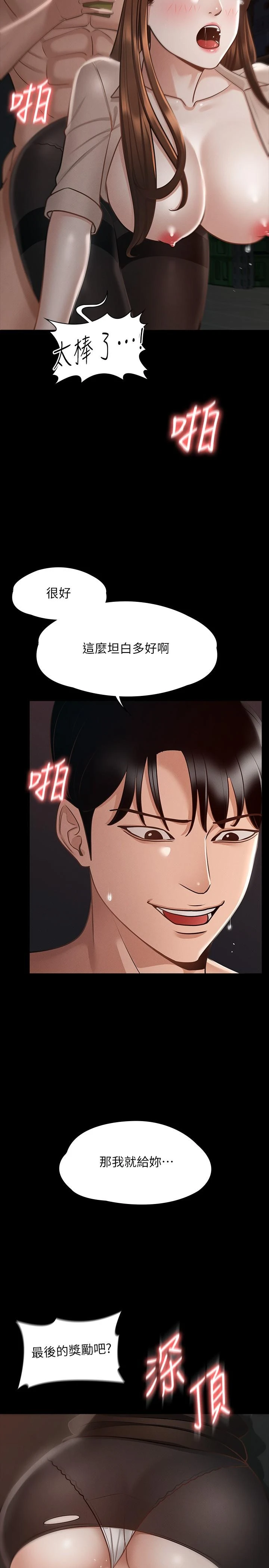 [韩国漫画] 超级公务员 奇幻,熟女人妻,巨乳大奶,OL#[35P]-21