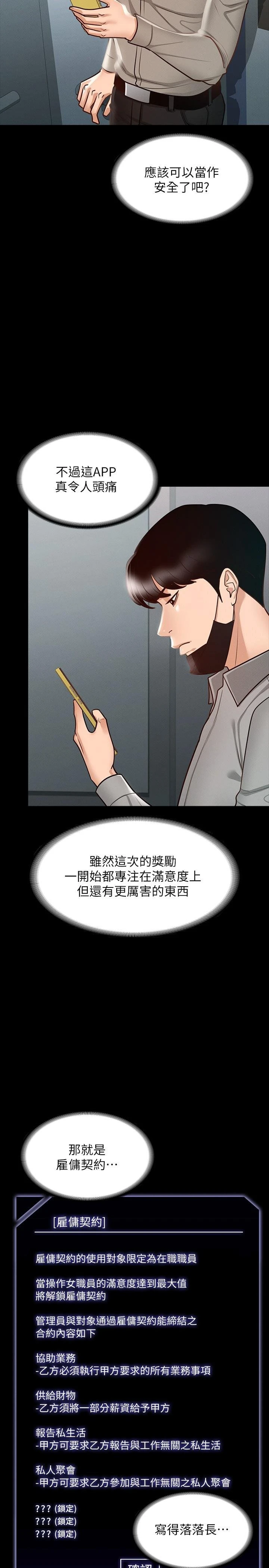 [韩国漫画] 超级公务员 奇幻,熟女人妻,巨乳大奶,OL#[35P]-29