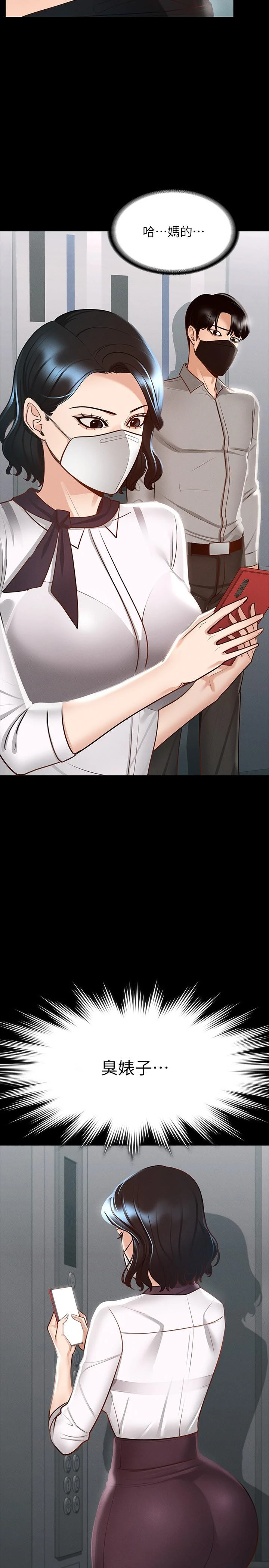 [韩国漫画] 超级公务员 奇幻,熟女人妻,巨乳大奶,OL#[35P]-2